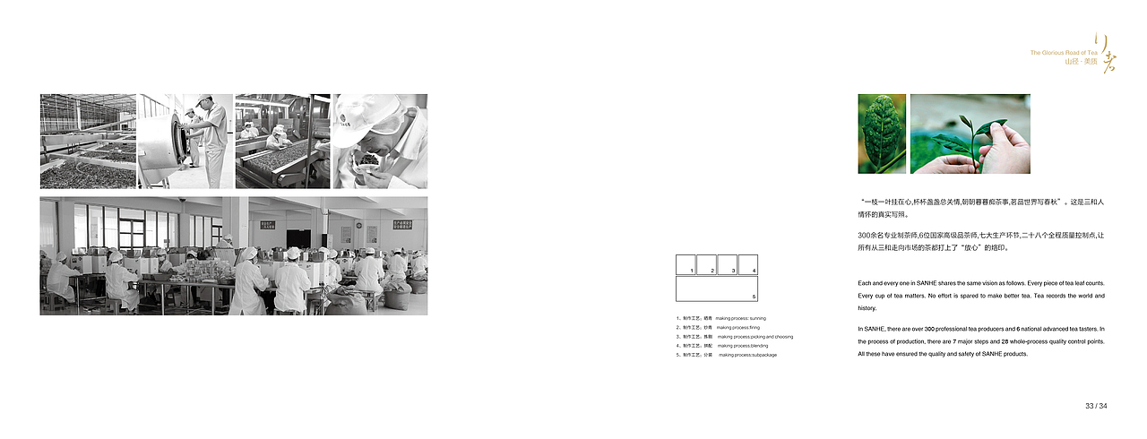 三和茶宣传画册（图ZMTY1MzcxNDQ0） - 书籍/画册 - 站酷设计师LEONllong原创素材 - 站酷ZCOOL