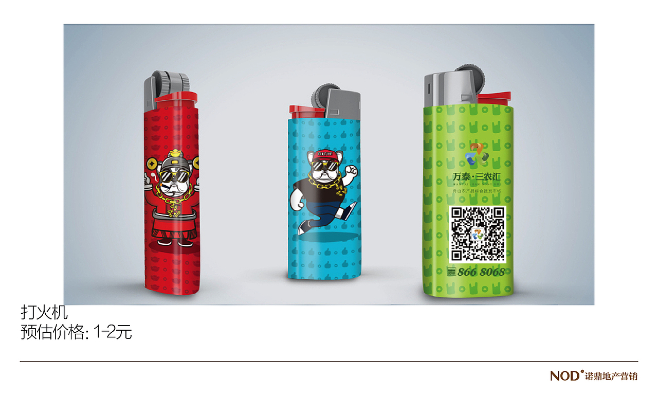 地产提报设计（图ZMTc5NjEyMDE2） - 其他平面 - 站酷设计师7点起床原创素材 - 站酷ZCOOL