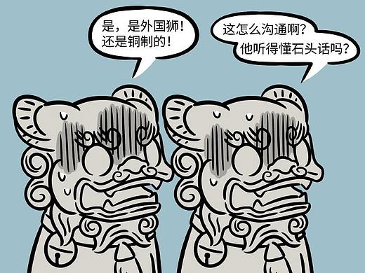 非人哉668-669