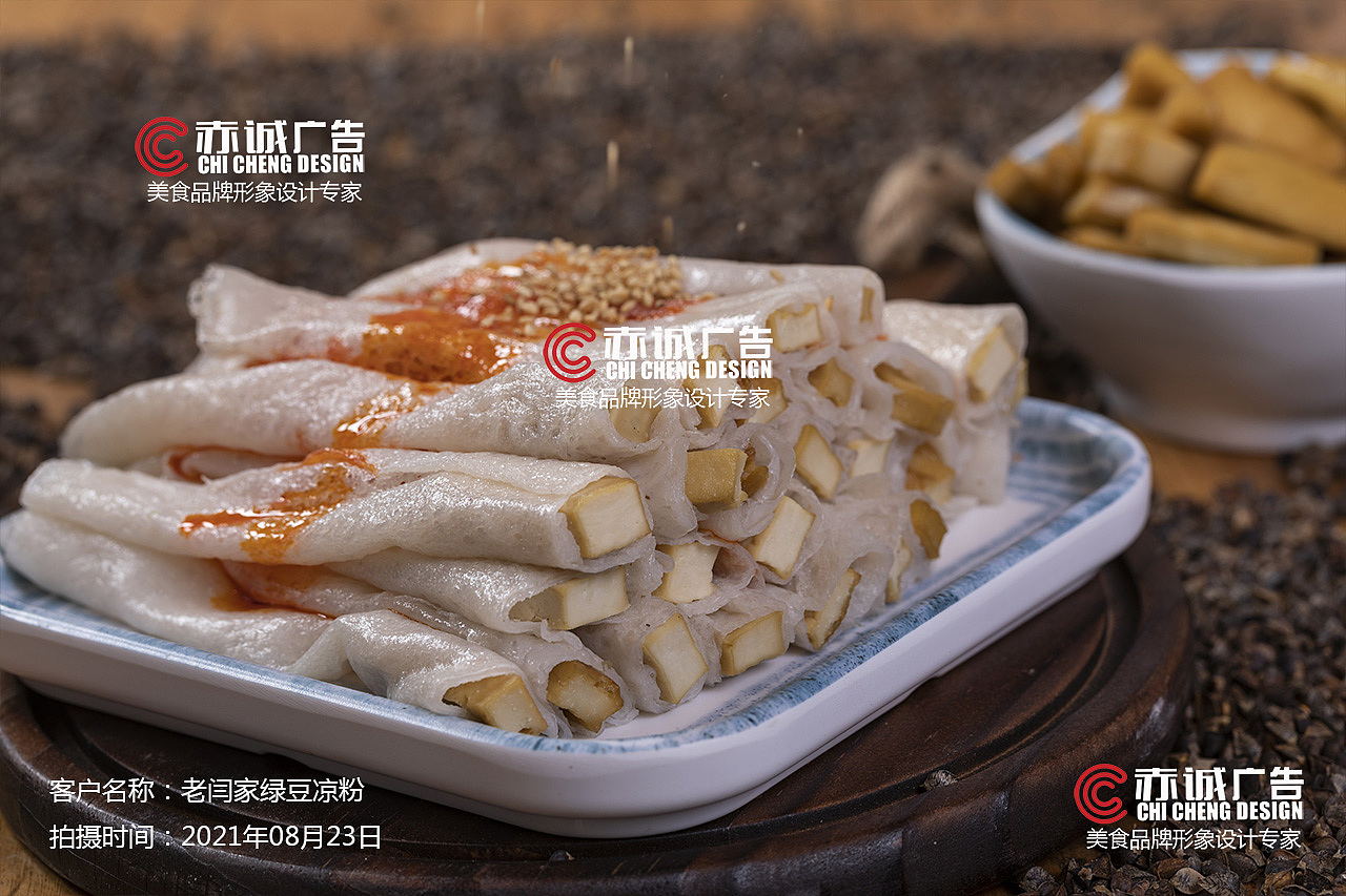 西安美食摄影丨老闫家绿豆凉粉丨2021年08月23日（图ZMjgyMDMzNzA0） - 美食摄影 - 站酷设计师西安美食摄影原创素材 - 站酷ZCOOL