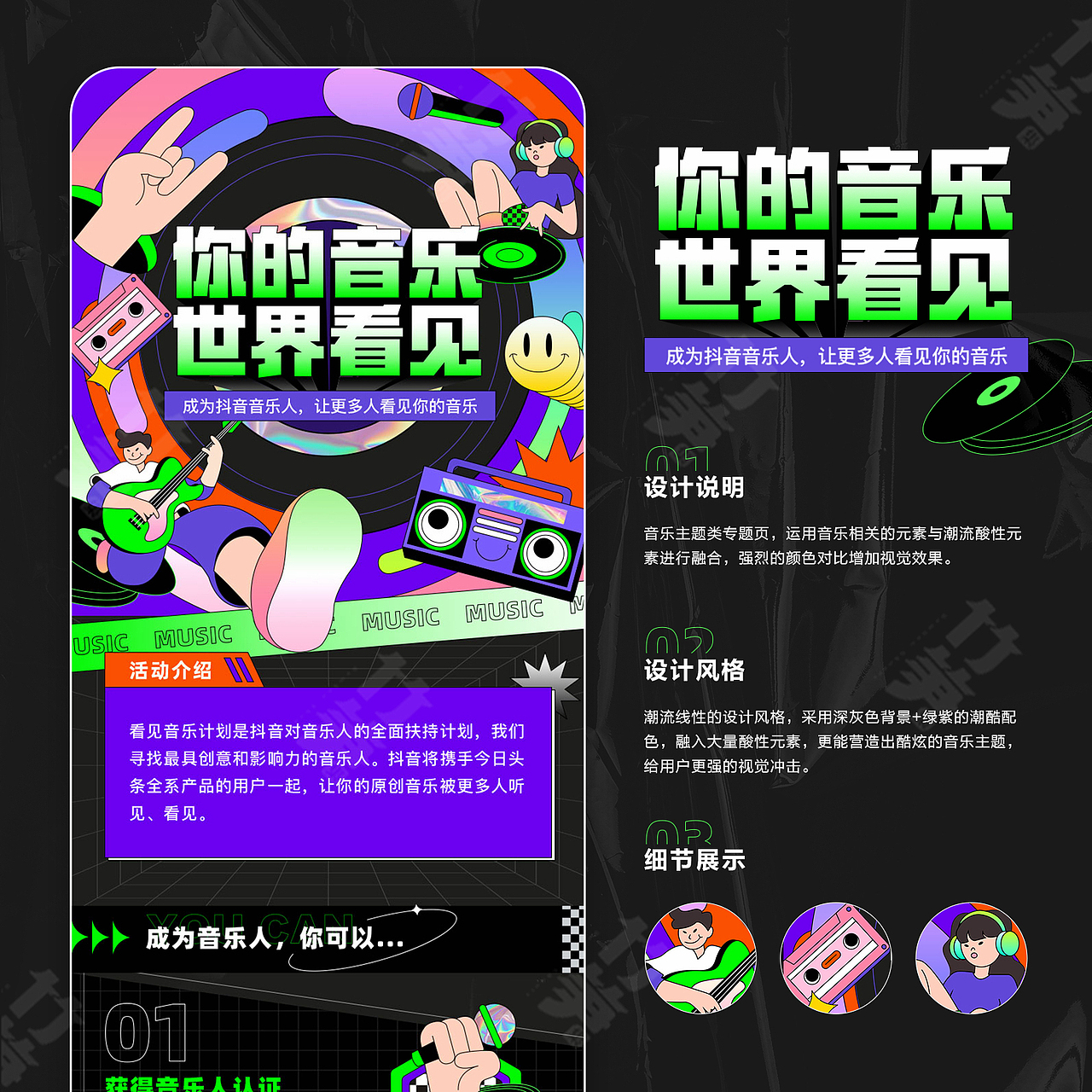 竹笋集2021年总结专题篇（图ZMjg0NzQ5MzQ0） - 其他UI - 站酷设计师竹笋集原创素材 - 站酷ZCOOL