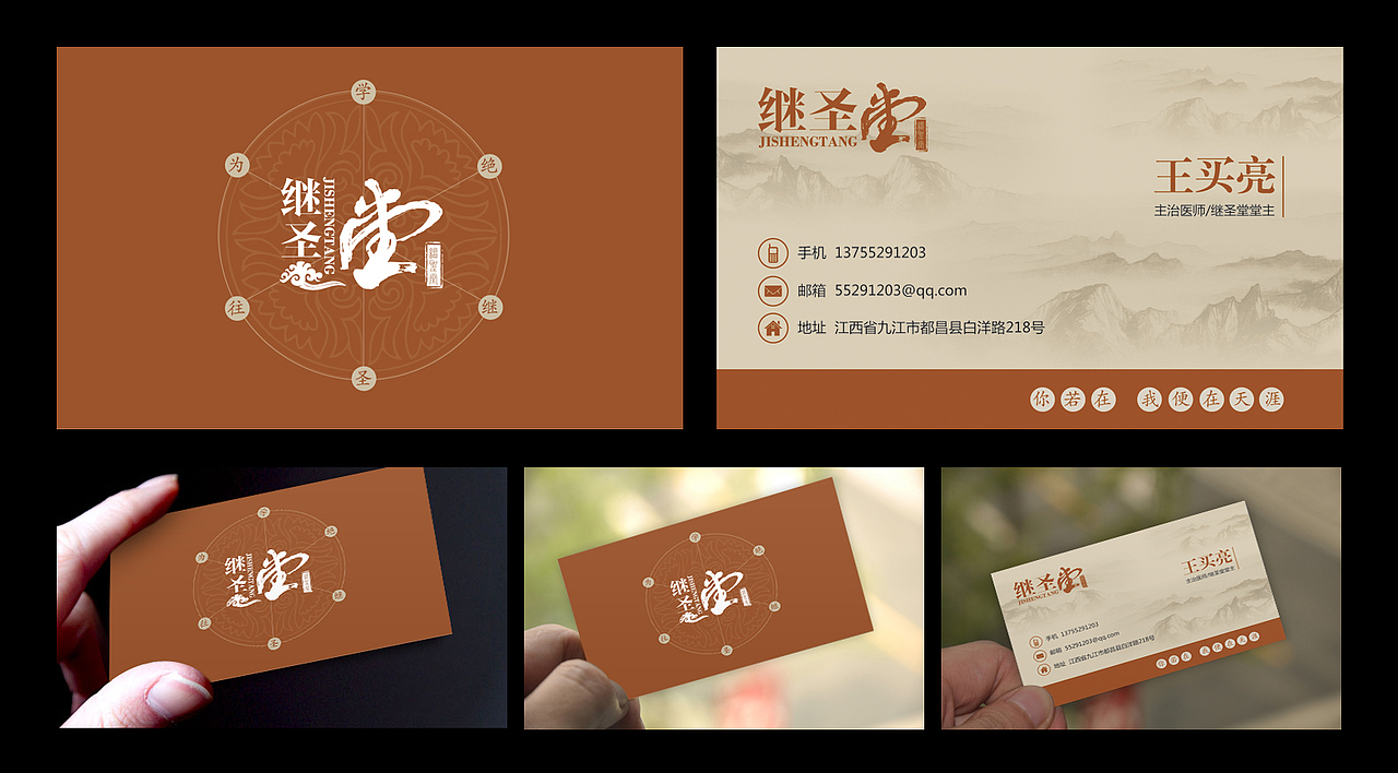 中医网站（图ZMTE1NTIwNTI=） - 企业官网 - 站酷设计师xiaoxiao8205原创素材 - 站酷ZCOOL