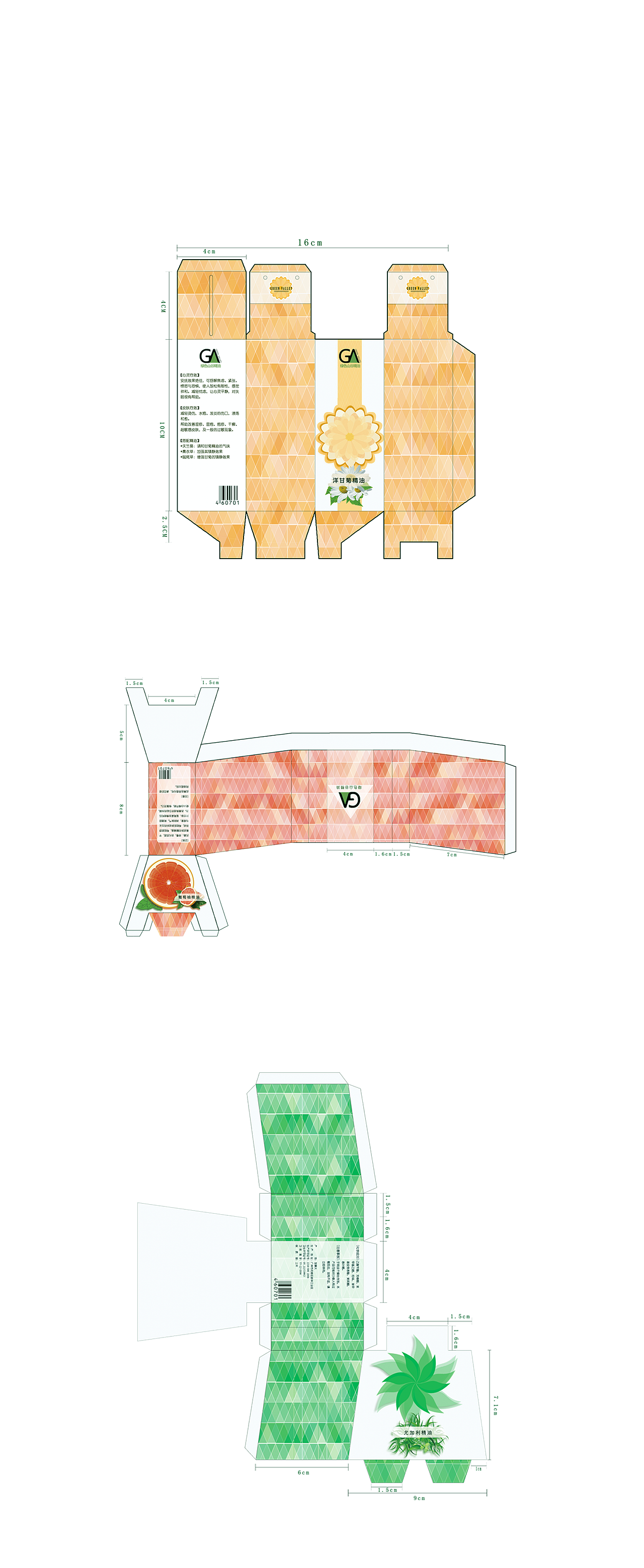 【绿色山谷】包装设计
