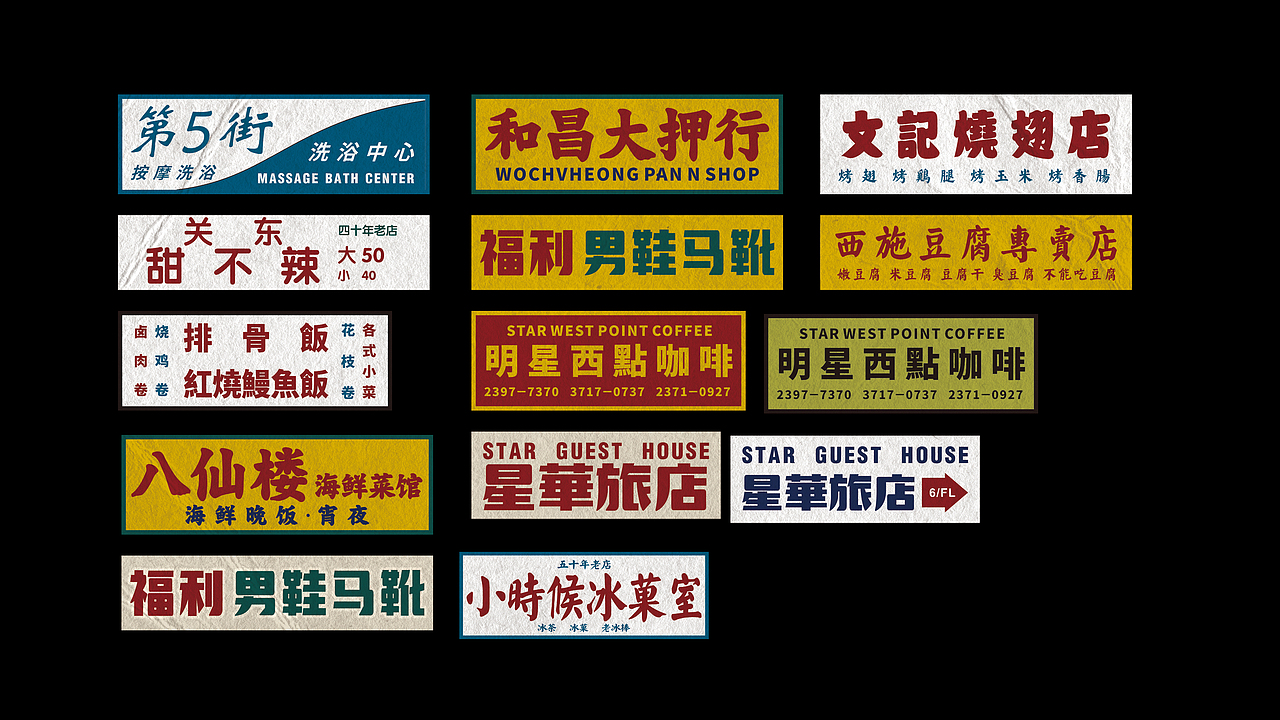 三肥两瘦——现切烤五花(湘派市井烤肉)