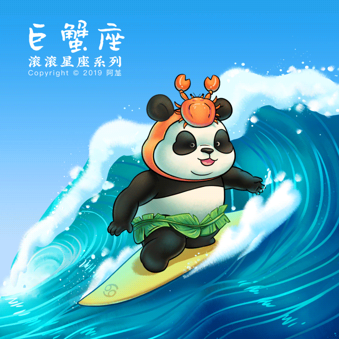 当国宝魂穿十二星座（图ZMTk2Mzc3NDg4） - 艺术插画 - 站酷设计师阿尨原创素材 - 站酷ZCOOL