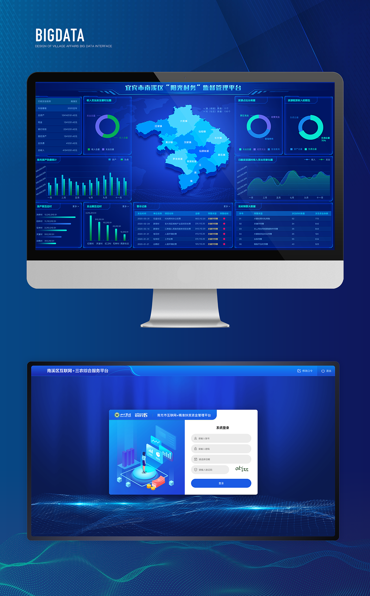 大数据监管（图ZMjI4NjcyOTM2） - 其他UI - 站酷设计师夜__愿原创素材 - 站酷ZCOOL