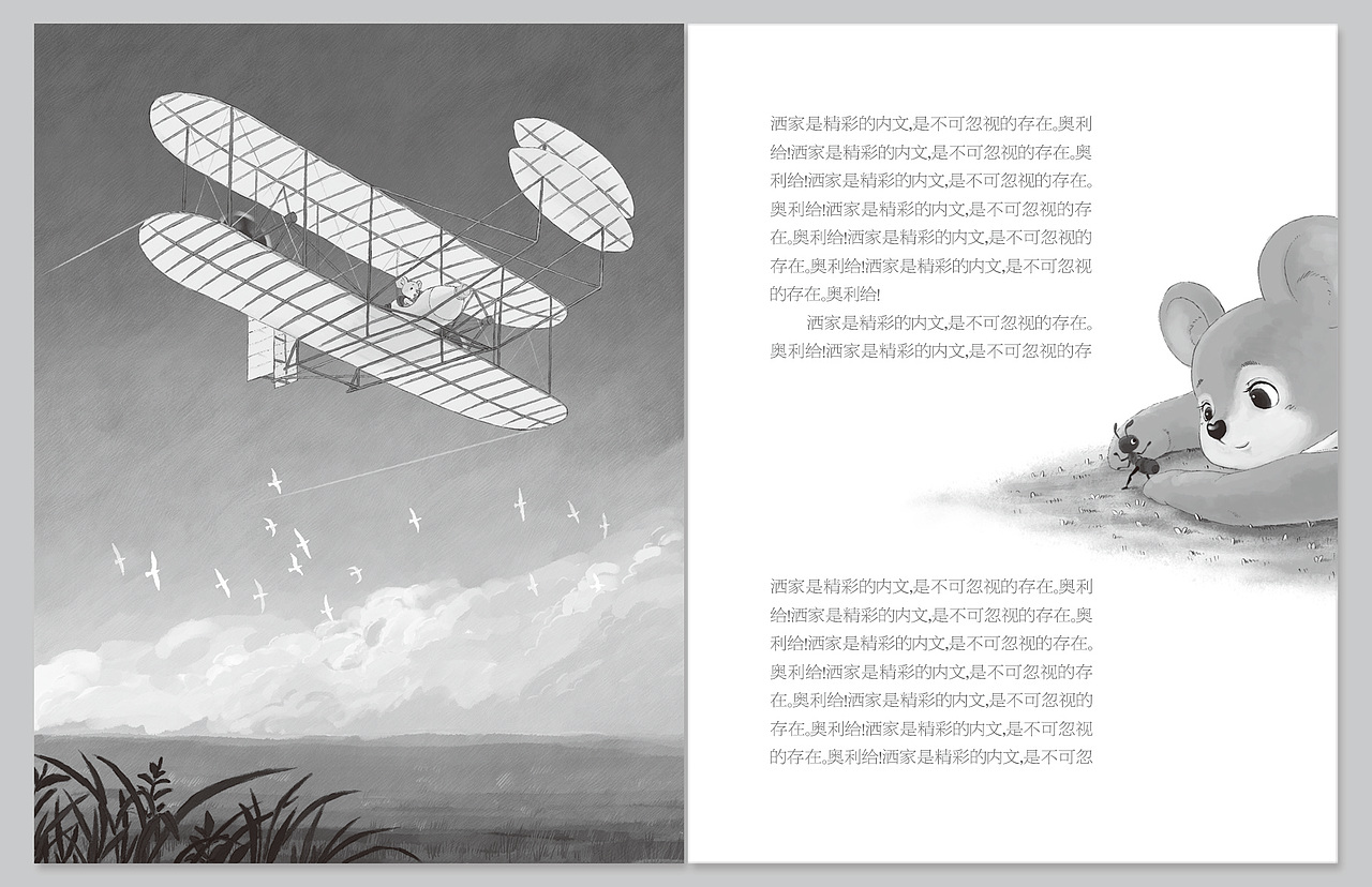 内文对页插图及内文版式