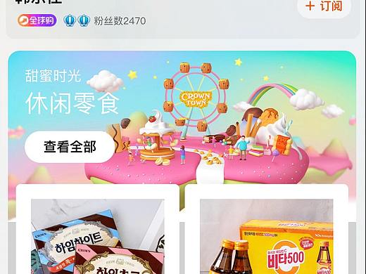 淘宝手机页面