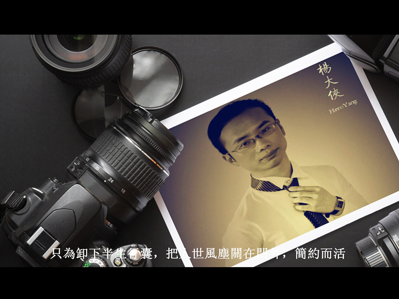 杨大侠:吞吐烟云