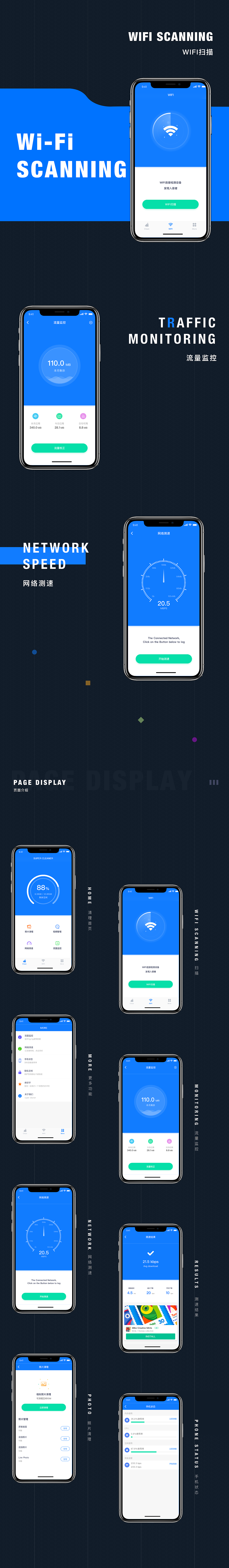 Super Cleaner v1.0（图ZMTAxNTczOTYw） - APP界面 - 站酷设计师小阿田a原创素材 - 站酷ZCOOL