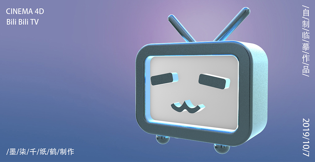哔哩哔哩小电视临摹作品