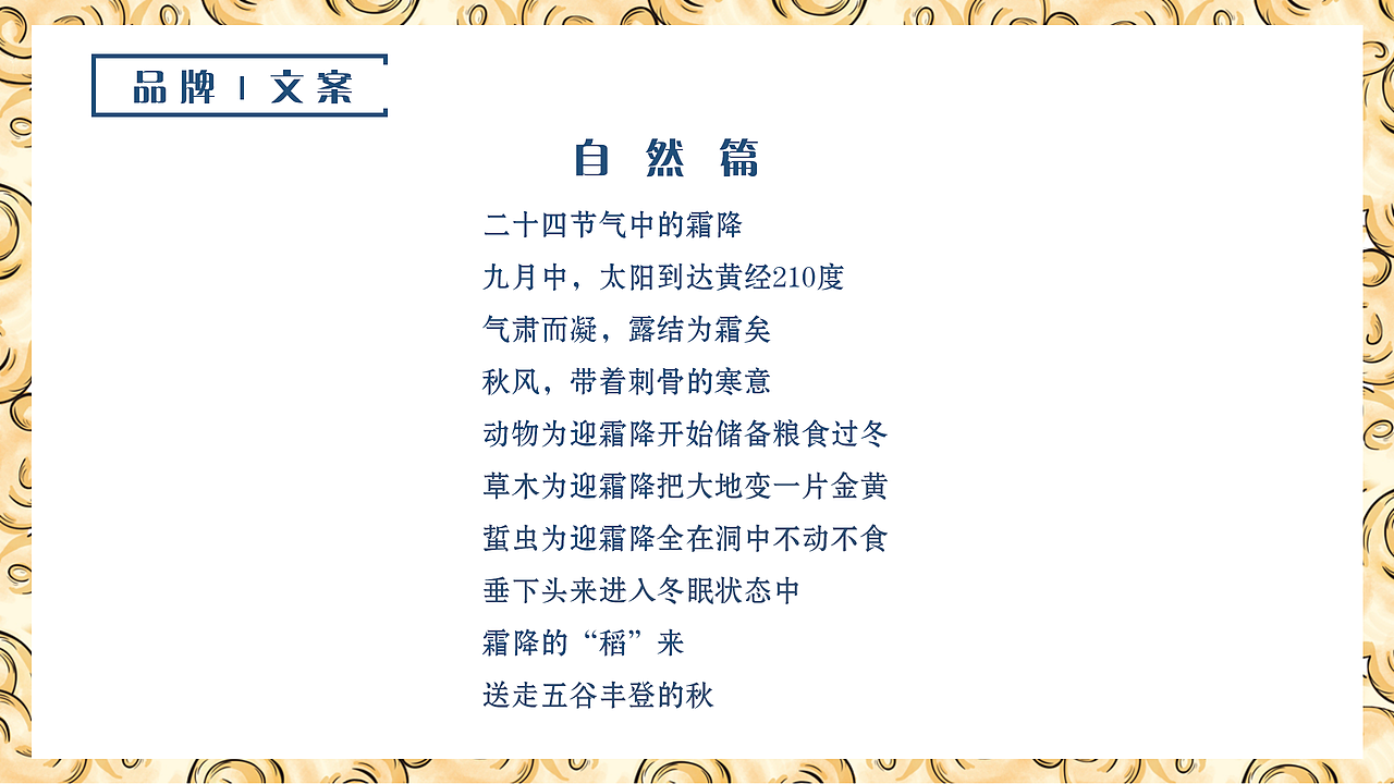 非遗代表---天等霜降节品牌形象设计