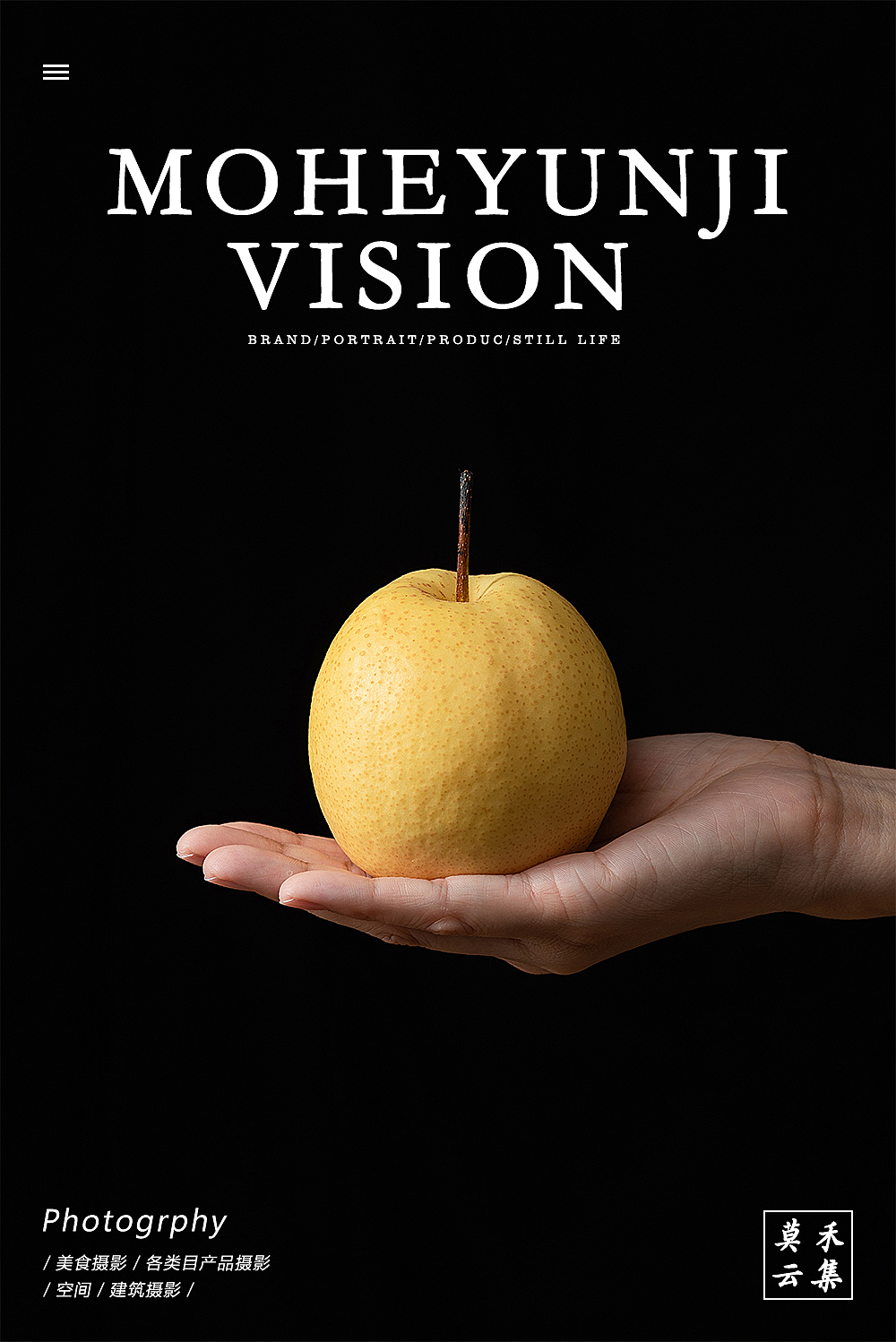 重庆美食摄影 | 梨与芒果