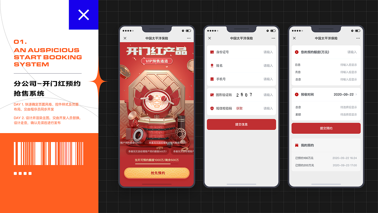 2020个人作品集(图ZMjQ0NjUwNDA4) - 其他UI - 站酷设计师炜仔原创素材 - 站酷ZCOOL