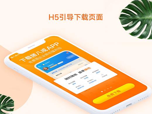 H5下载页（个人主页-ZNTE0MDI2NzI=） - 闪屏/壁纸 - 站酷设计师jennifer_juan原创素材 - 站酷ZCOOL