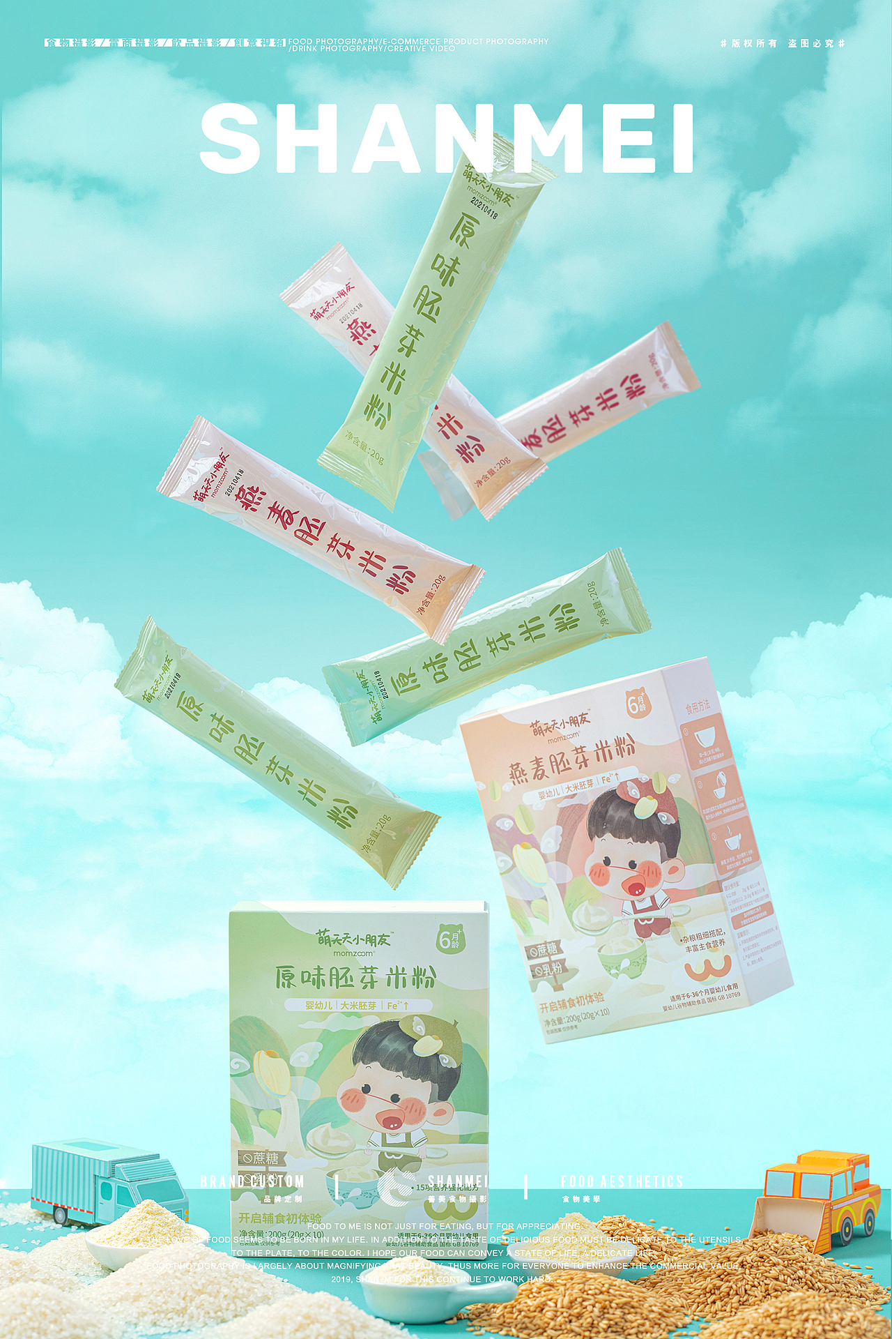 美食摄影 ✖『萌天天小朋友』✖SHANMEI（图ZMjU2Mjc4MjQw） - 美食摄影 - 站酷设计师美食摄影阿袁原创素材 - 站酷ZCOOL