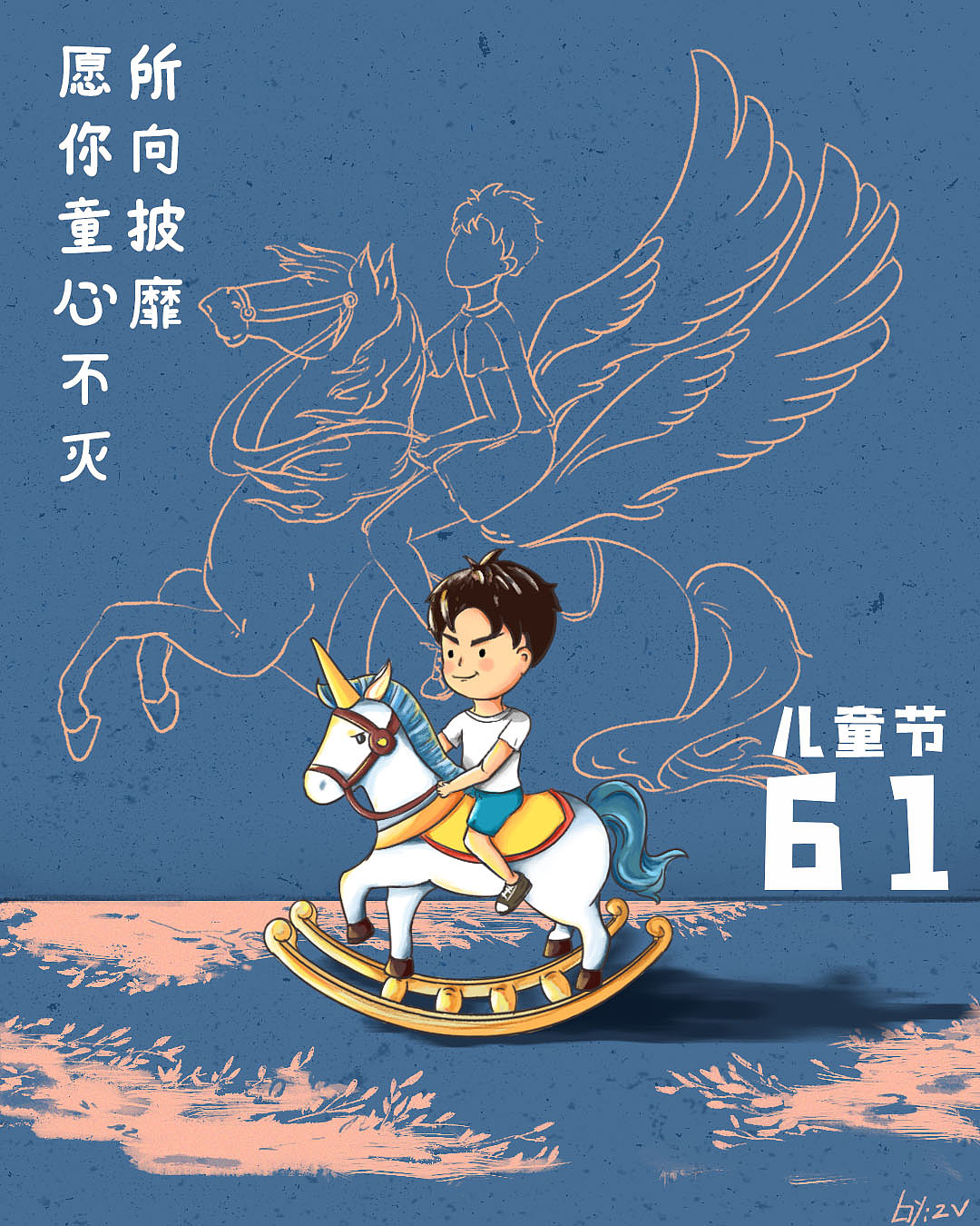 六一 合集（图ZMjU4MDIzNTIw） - 海报 - 站酷设计师李常安原创素材 - 站酷ZCOOL