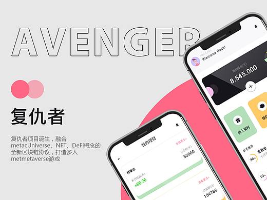 金融APP
