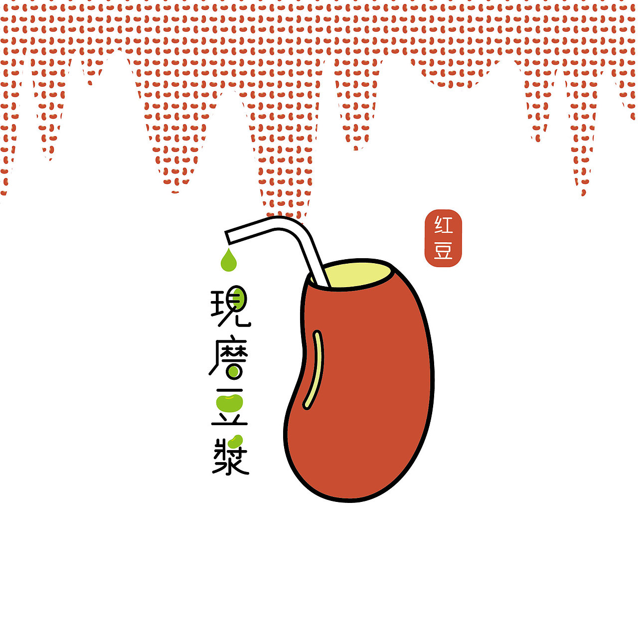 豆浆包装改良作业（图ZNzcwMzY4MDQ=） - 包装 - 站酷设计师subway2015原创素材 - 站酷ZCOOL