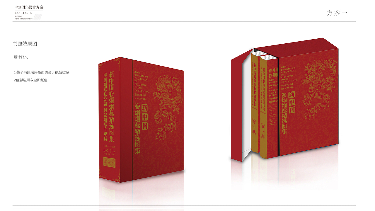 中烟烟标图集（图ZOTE2MTQ1Njg=） - 书籍/画册 - 站酷设计师Ych余超原创素材 - 站酷ZCOOL