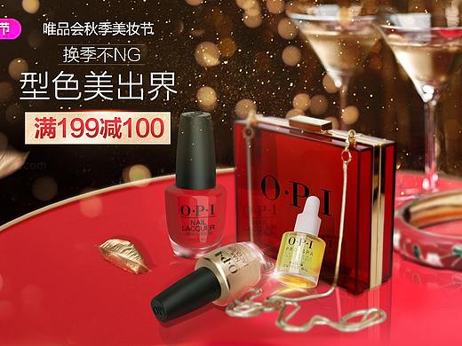 指甲油京东首页