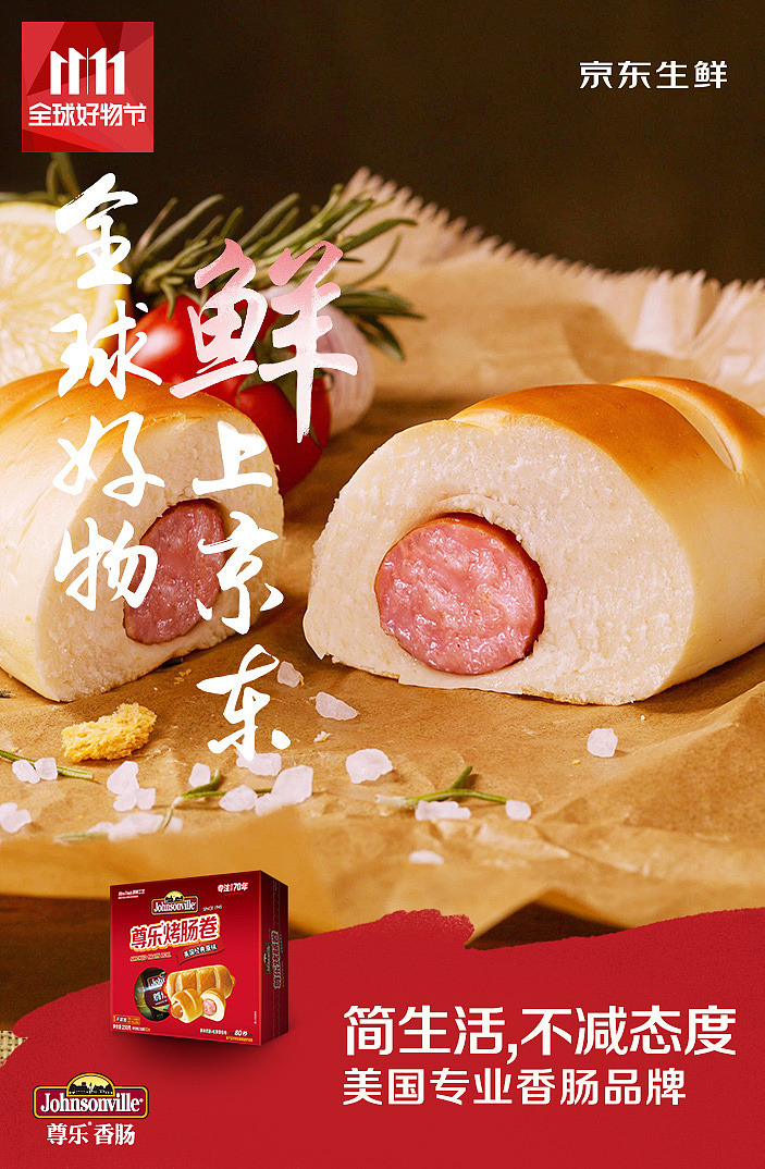 johnsonville京东海报（图ZMTQ0MzMyNjY4） - 电商 - 站酷设计师猫看见1234567890原创素材 - 站酷ZCOOL