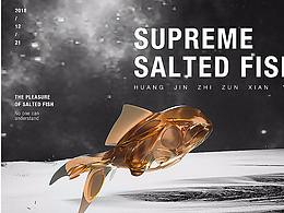 2018小总结-手绘+C4D+练习