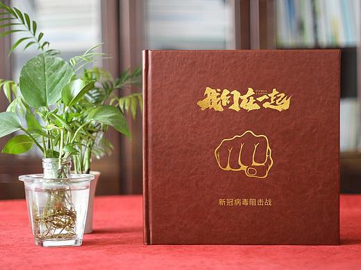 志愿者留念册-想给新冠疫情防控志愿者制作相册怎么做?