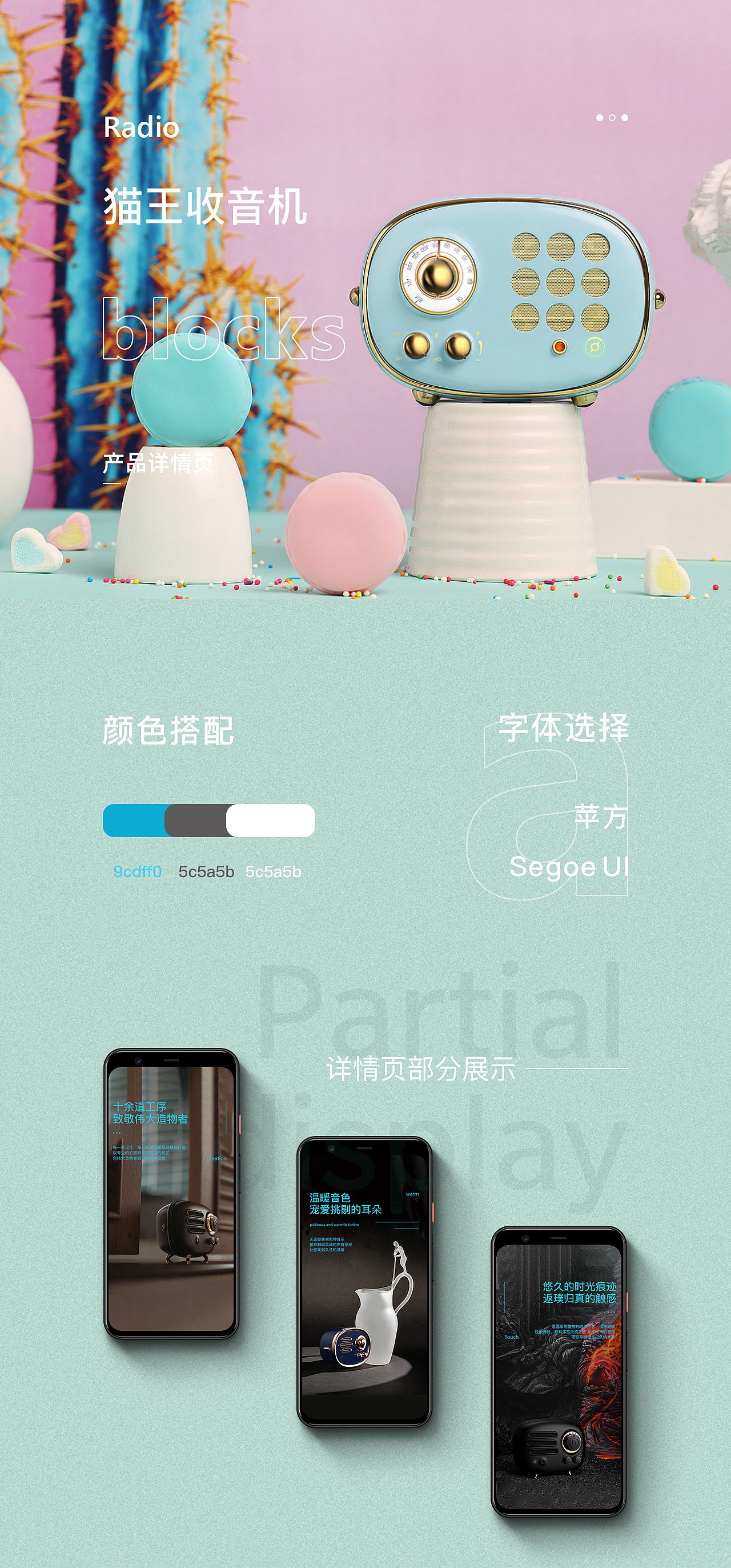 電風(fēng)扇詳情頁+收音機詳情頁（圖ZMjAxMTkxMjQ4） - 電商 - 站酷設(shè)計師小磊同志原創(chuàng)素材 - 站酷ZCOOL