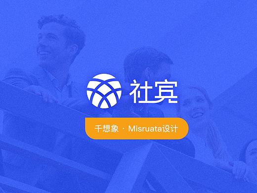 千想象 · LOGO设计VI设计——社宾