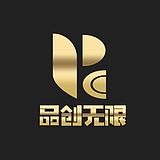 品创无限原创的头像