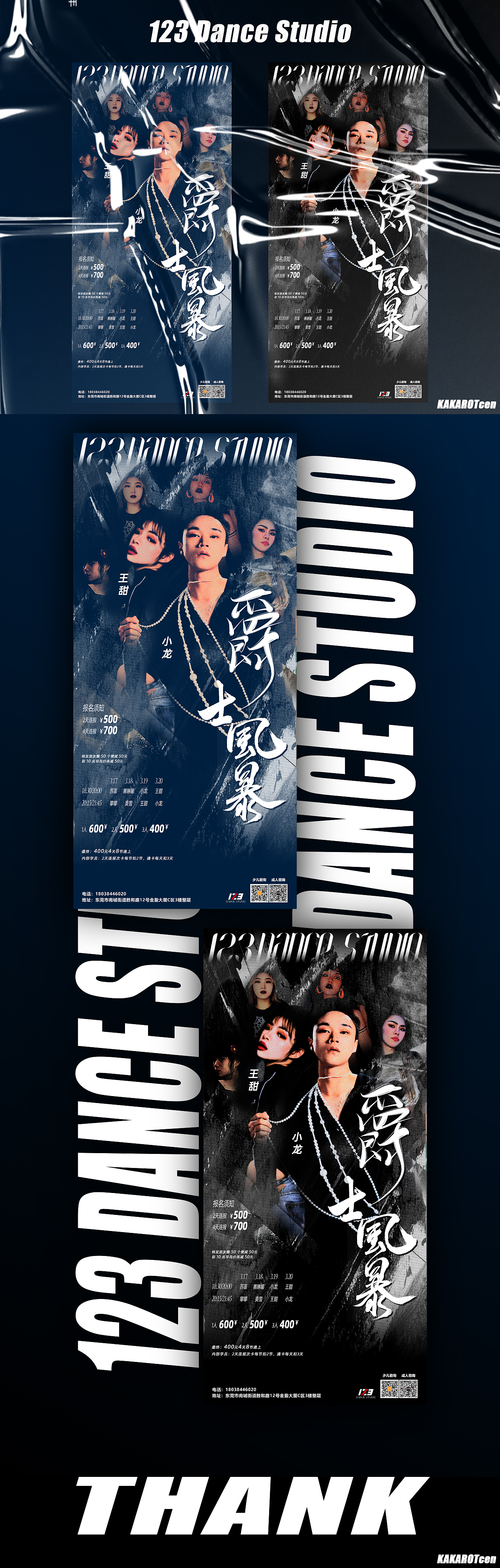 舞室海報(bào)（圖ZMjg3NjkxNDM2） - 海報(bào) - 站酷設(shè)計(jì)師KAROTCEN原創(chuàng)素材 - 站酷ZCOOL