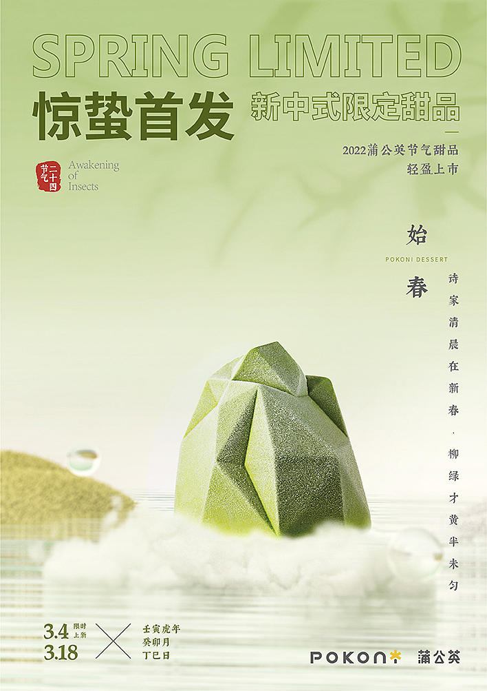 美食摄影 产品摄影丨蒲公英 X 烘焙 巧克力（图ZMjkxMjQ0ODc2） - 产品摄影 - 站酷设计师摄影师MAX原创素材 - 站酷ZCOOL