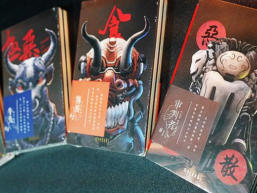 “逢魔之时“限量版主题插画记事本