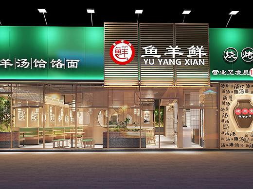 鱼羊鲜羊汤饸饹面_面馆设计效果图_餐饮空间设计