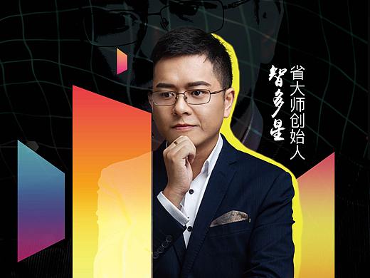 人物易拉宝