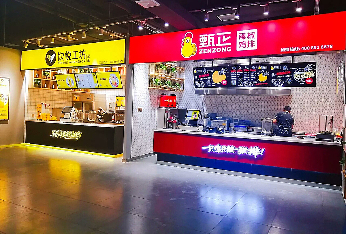 无限波丨餐饮连锁丨甄正鸡排（图ZMTE2NTIxMzk2） - 品牌 - 站酷设计师无限波设计原创素材 - 站酷ZCOOL