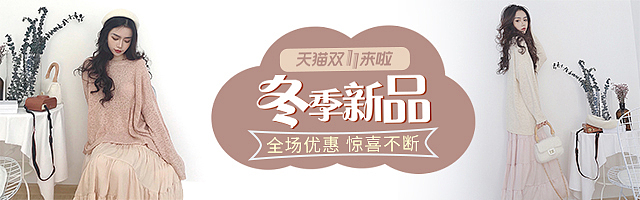 淘宝女装钻展图8
