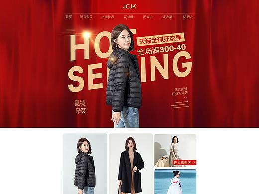女装双11首页
