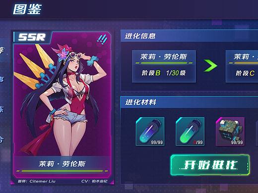 赛博朋克游戏界面测试