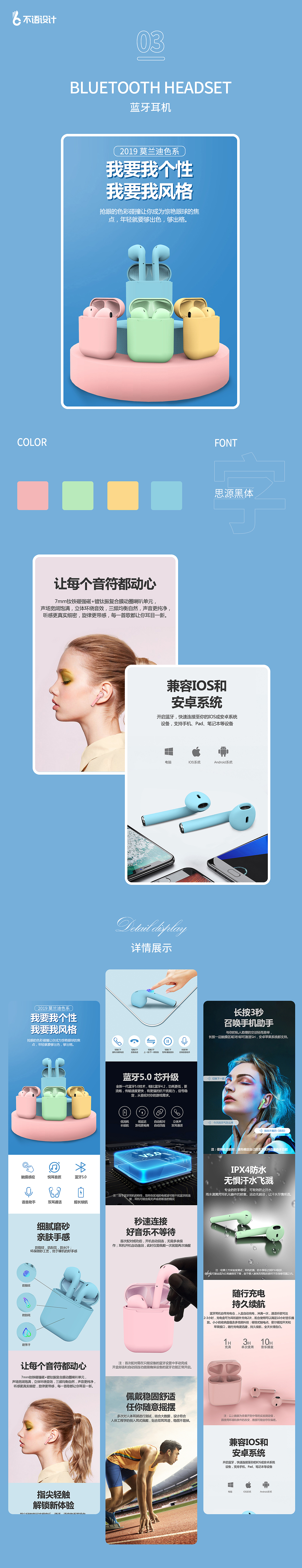 【不语】电商详情作品杂集（图ZMjkxNTY4NDQ0） - 其他平面 - 站酷设计师晋不语原创素材 - 站酷ZCOOL