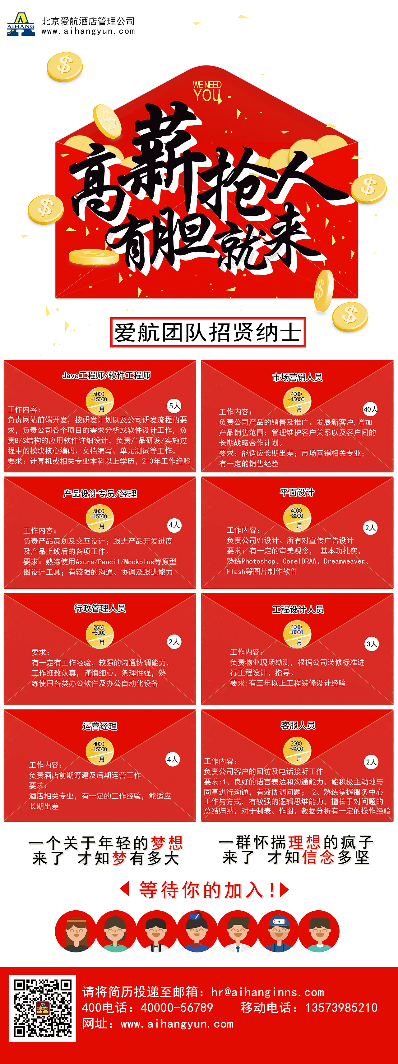 范范视觉设计—爱航系列作品（图ZNDUwNzQ5MDA=） - 宣传物料 - 站酷设计师张范原创素材 - 站酷ZCOOL