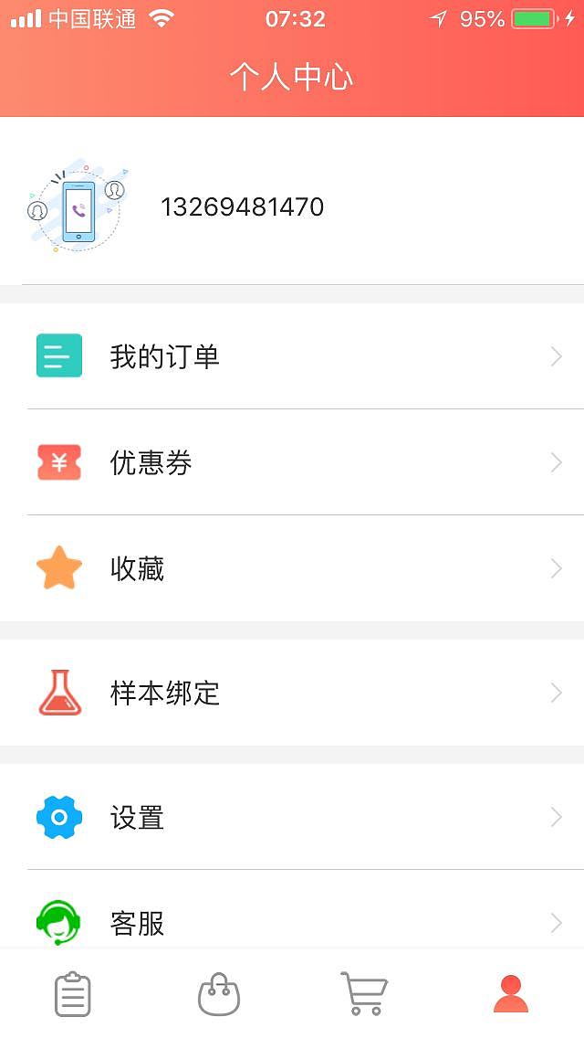 人人基因APP页面展示（图ZMTE5MzMwMjE2） - APP界面 - 站酷设计师郑阿晴原创素材 - 站酷ZCOOL