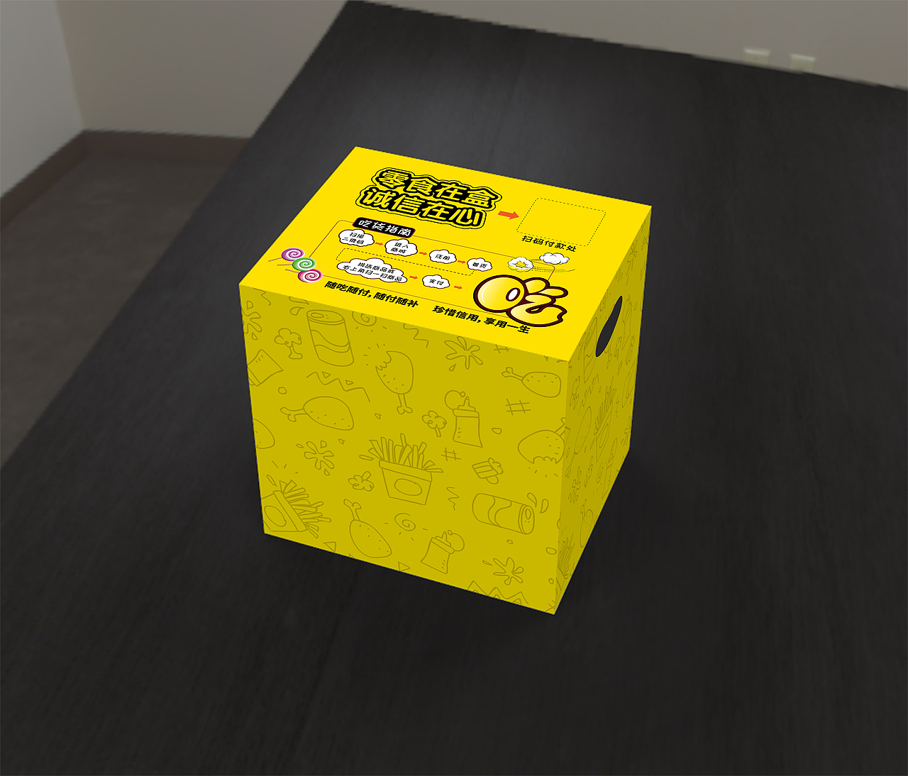 零食盒子|平面|包装|mengzaijiaxiang_原创作品-站酷zcool