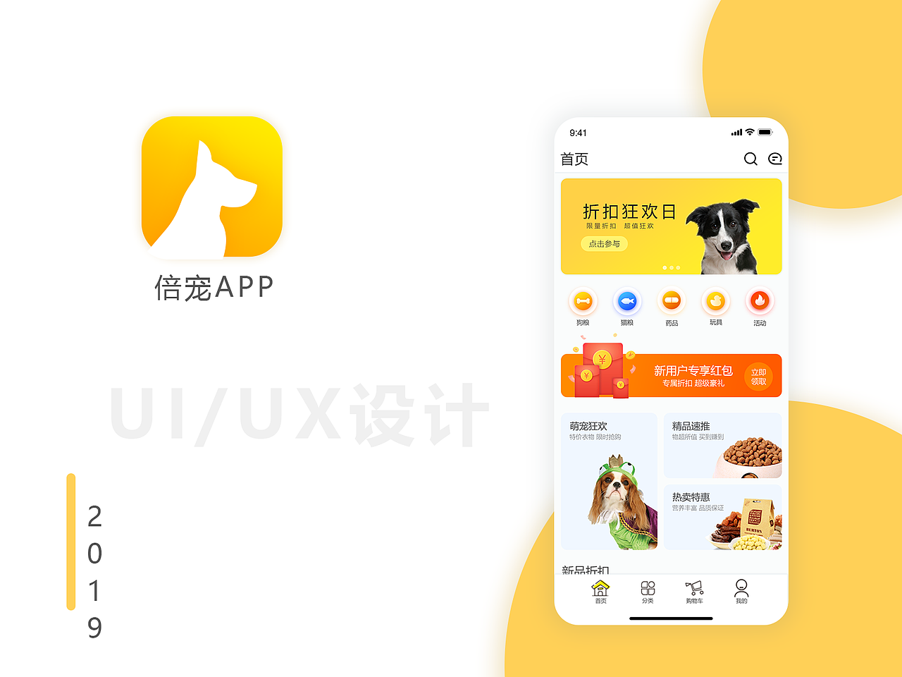 一个宠物app（图ZMTg3MzI0MTQ0） - 交互/UE - 站酷设计师落叶2原创素材 - 站酷ZCOOL