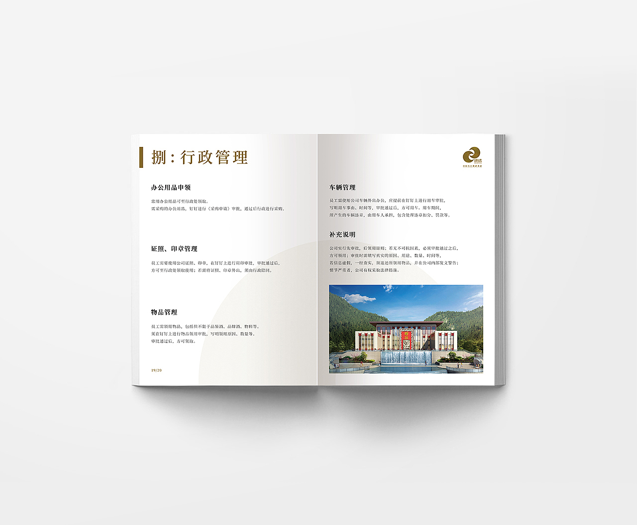 · 员工手册 / 画册（图ZMjI1MTQ0MzQ0） - 书籍/画册 - 站酷设计师Candtrl原创素材 - 站酷ZCOOL