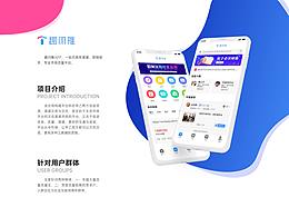 趣閃推APP