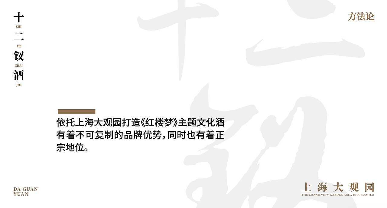 上海大观园·十二钗（图ZMzAyMTIzNzIw） - 场景 - 站酷设计师羚佳设计原创素材 - 站酷ZCOOL