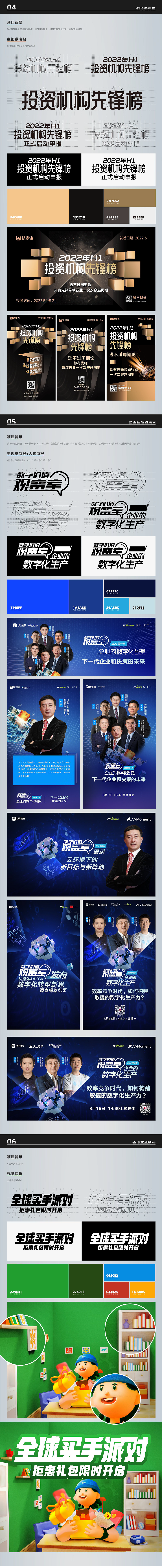实习平面作品集（图ZMzE1NzI1ODMy） - 其他平面 - 站酷设计师尤漓摆渡原创素材 - 站酷ZCOOL