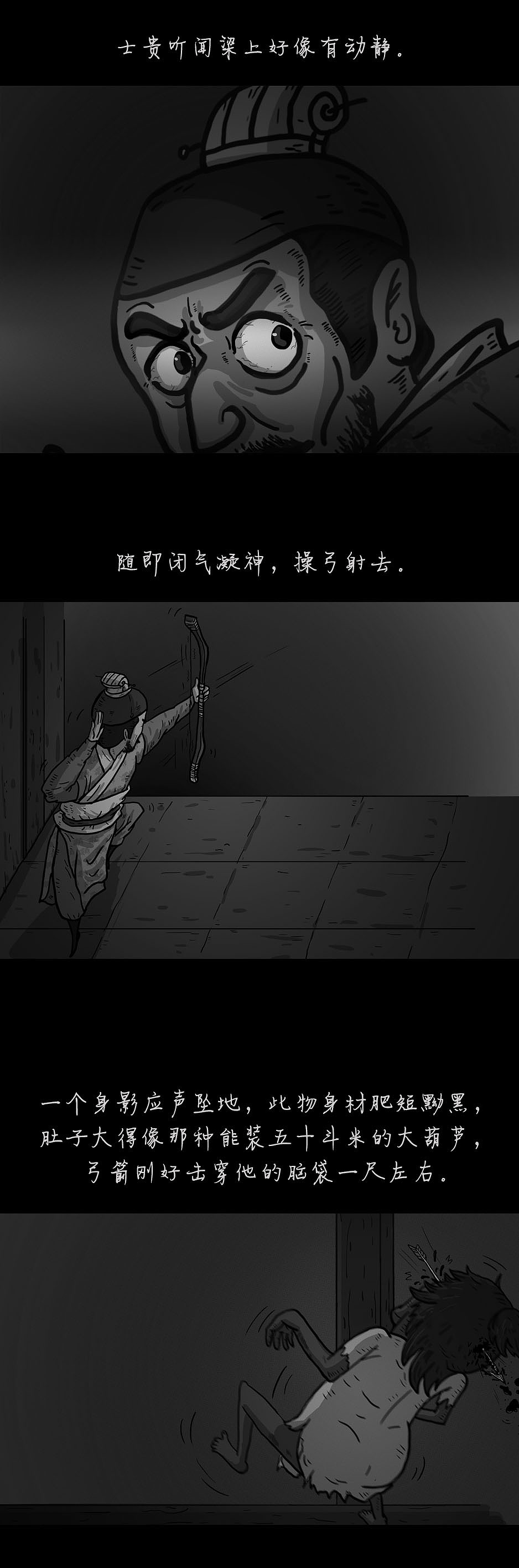 《异闻录》第二个故事（图ZMTU3OTI3NDUy） - 短篇/格漫 - 站酷设计师空庐艺士原创素材 - 站酷ZCOOL